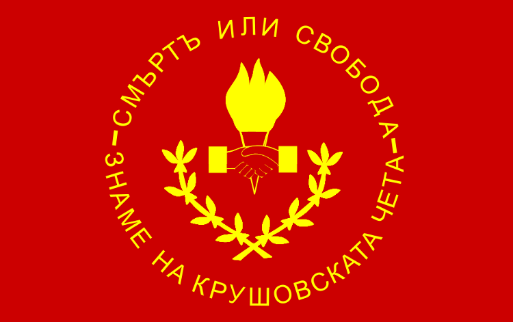 Vlajka republiky Kruševo